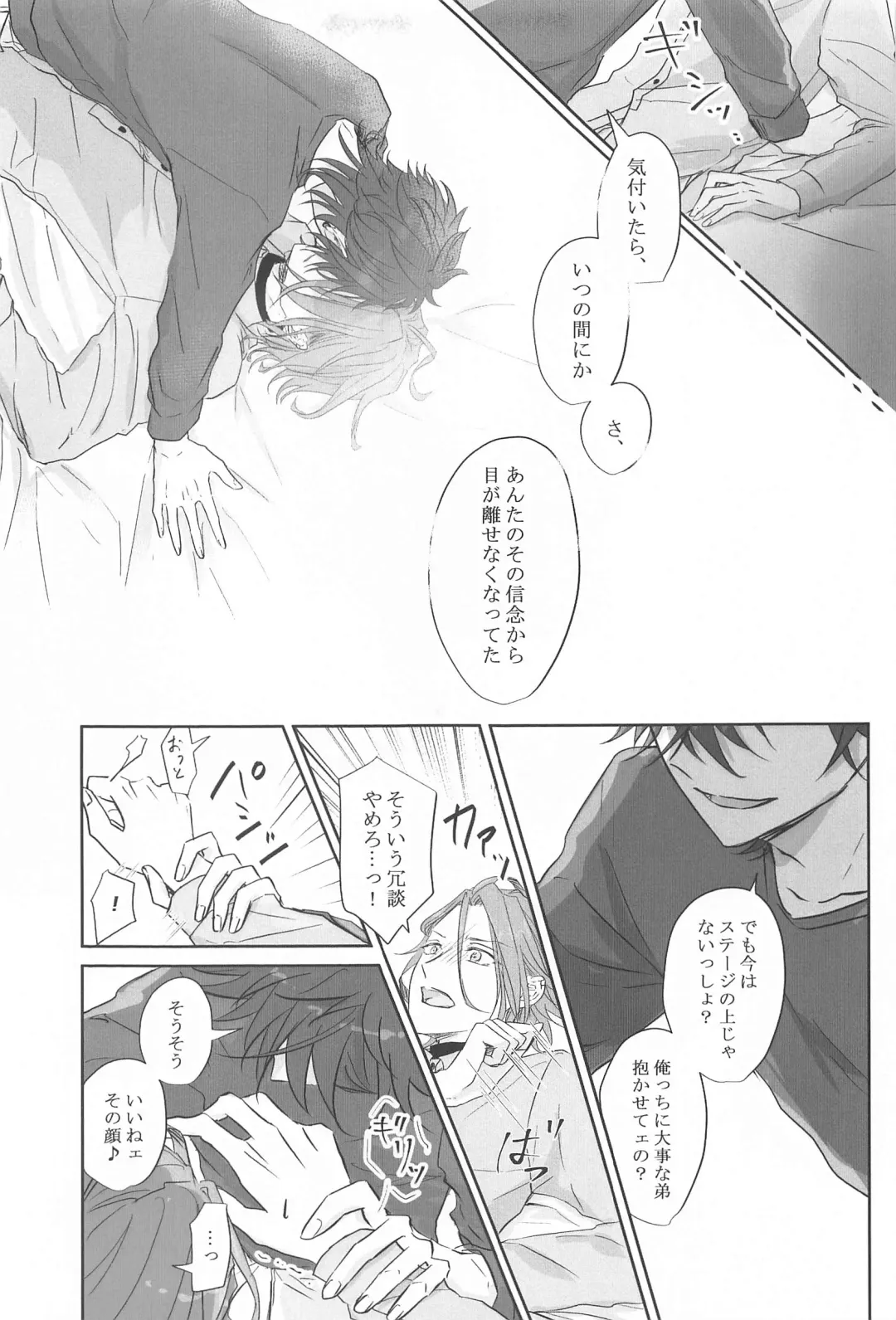 [Ichikawa] BET!! What about you? Fhentai - Page 26