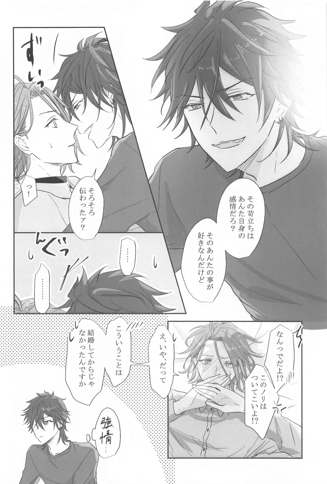 [Ichikawa] BET!! What about you? Fhentai - Page 27