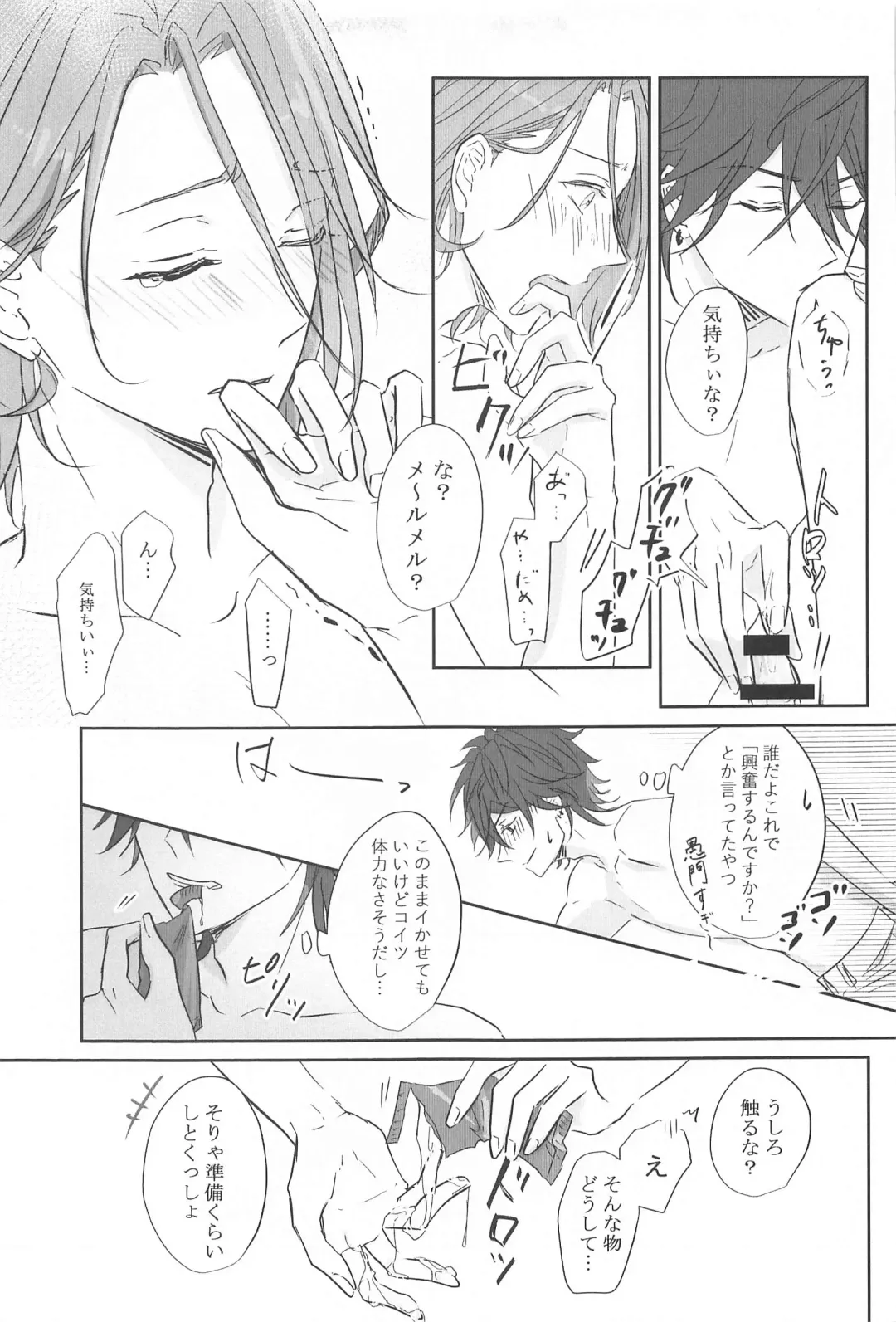 [Ichikawa] BET!! What about you? Fhentai - Page 34