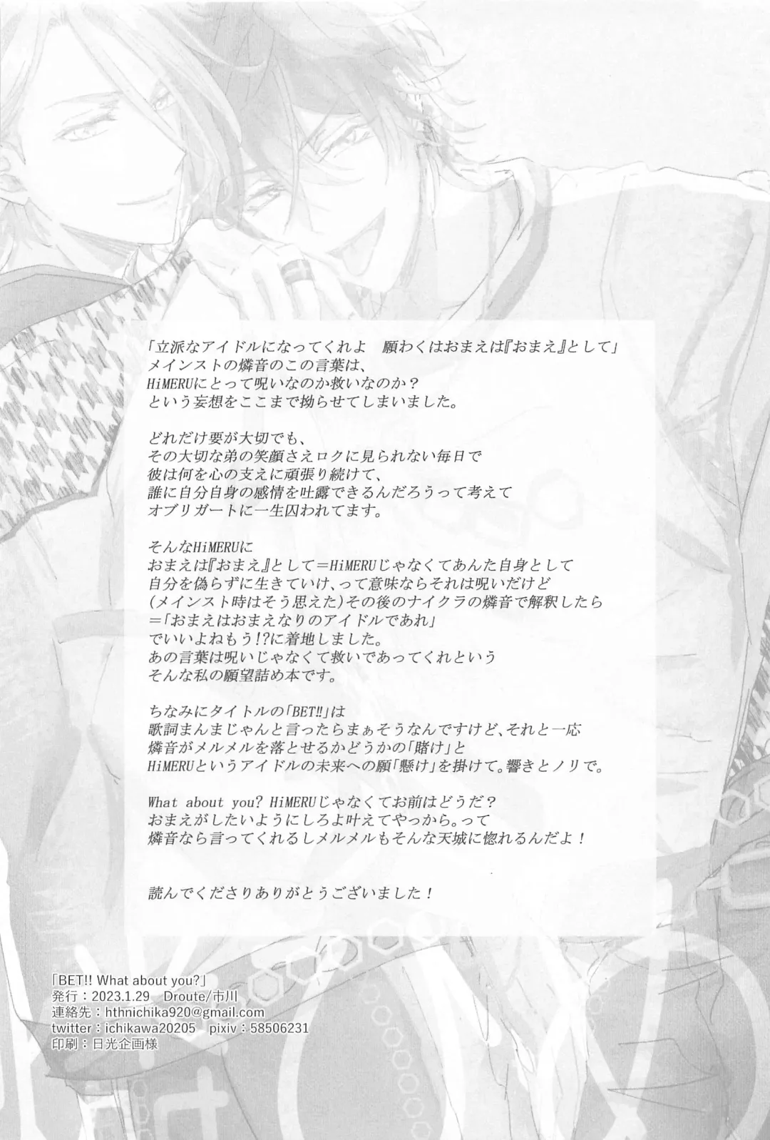 [Ichikawa] BET!! What about you? Fhentai - Page 41