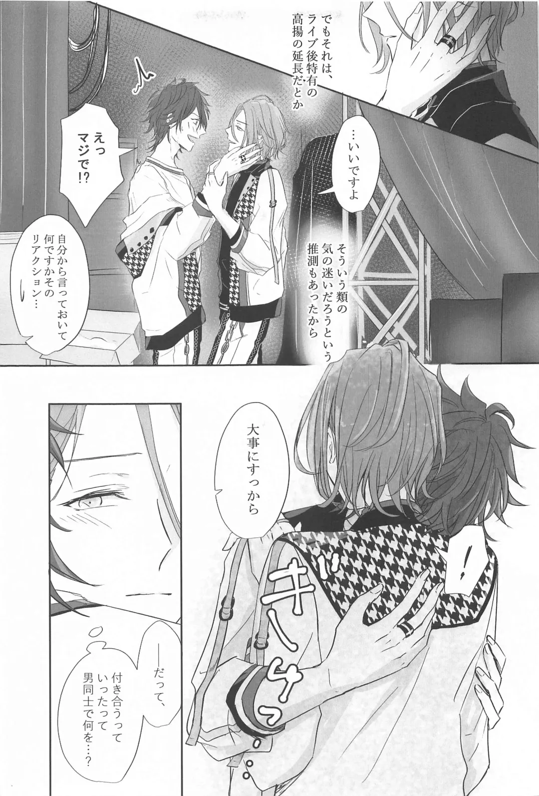 [Ichikawa] BET!! What about you? Fhentai - Page 6