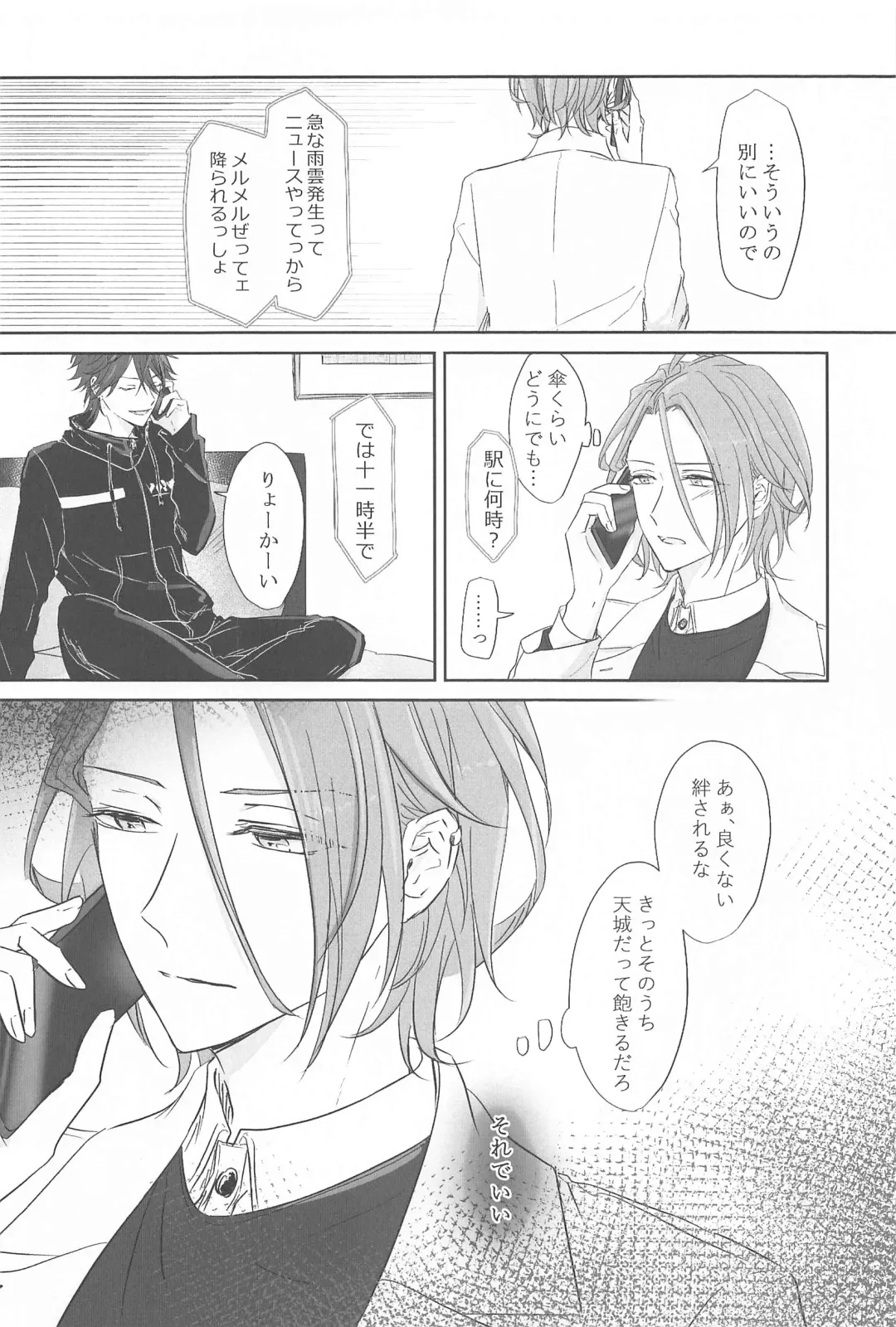 [Ichikawa] BET!! What about you? Fhentai - Page 9