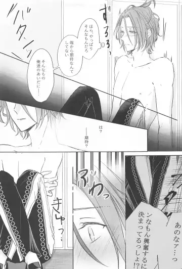 [Ichikawa] BET!! What about you? Fhentai - Page 14