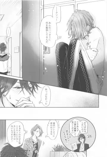 [Ichikawa] BET!! What about you? Fhentai - Page 15