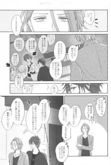 [Ichikawa] BET!! What about you? Fhentai - Page 16