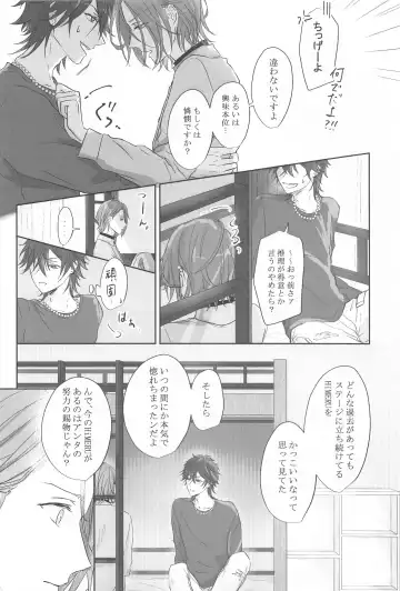 [Ichikawa] BET!! What about you? Fhentai - Page 23