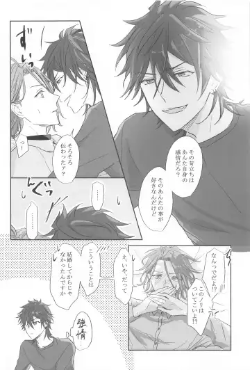 [Ichikawa] BET!! What about you? Fhentai - Page 27