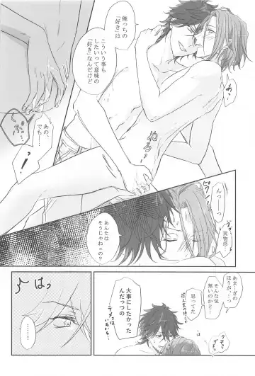 [Ichikawa] BET!! What about you? Fhentai - Page 35