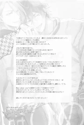 [Ichikawa] BET!! What about you? Fhentai - Page 41