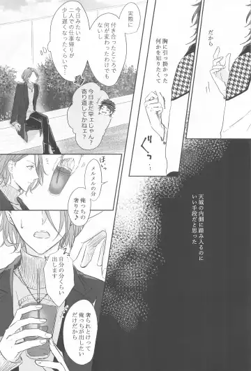 [Ichikawa] BET!! What about you? Fhentai - Page 7