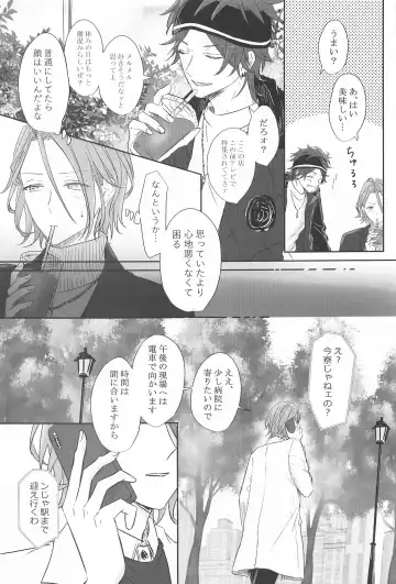 [Ichikawa] BET!! What about you? Fhentai - Page 8