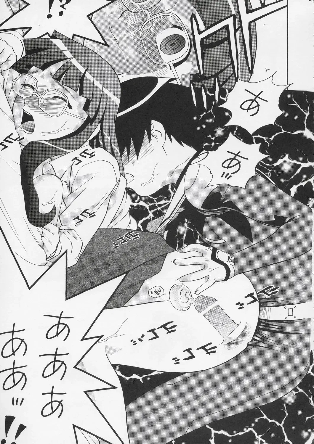 [Niiruma Kenji] Yayoi-saa~n!! Fhentai - Page 12