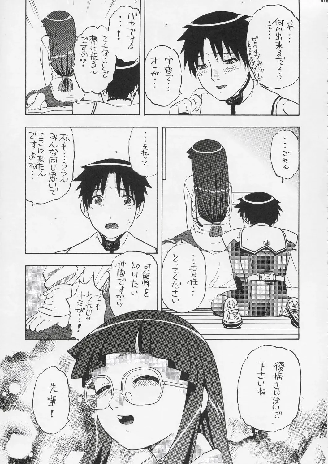 [Niiruma Kenji] Yayoi-saa~n!! Fhentai - Page 14