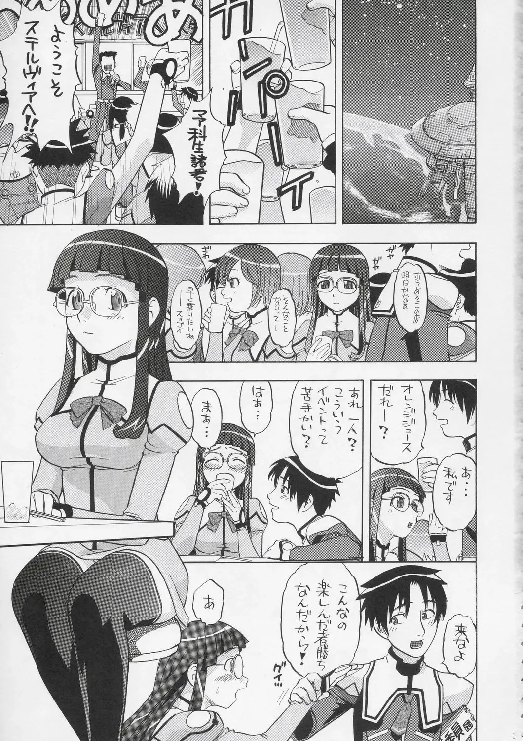 [Niiruma Kenji] Yayoi-saa~n!! Fhentai - Page 2