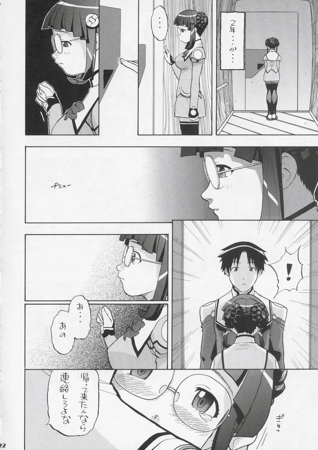 [Niiruma Kenji] Yayoi-saa~n!! Fhentai - Page 21