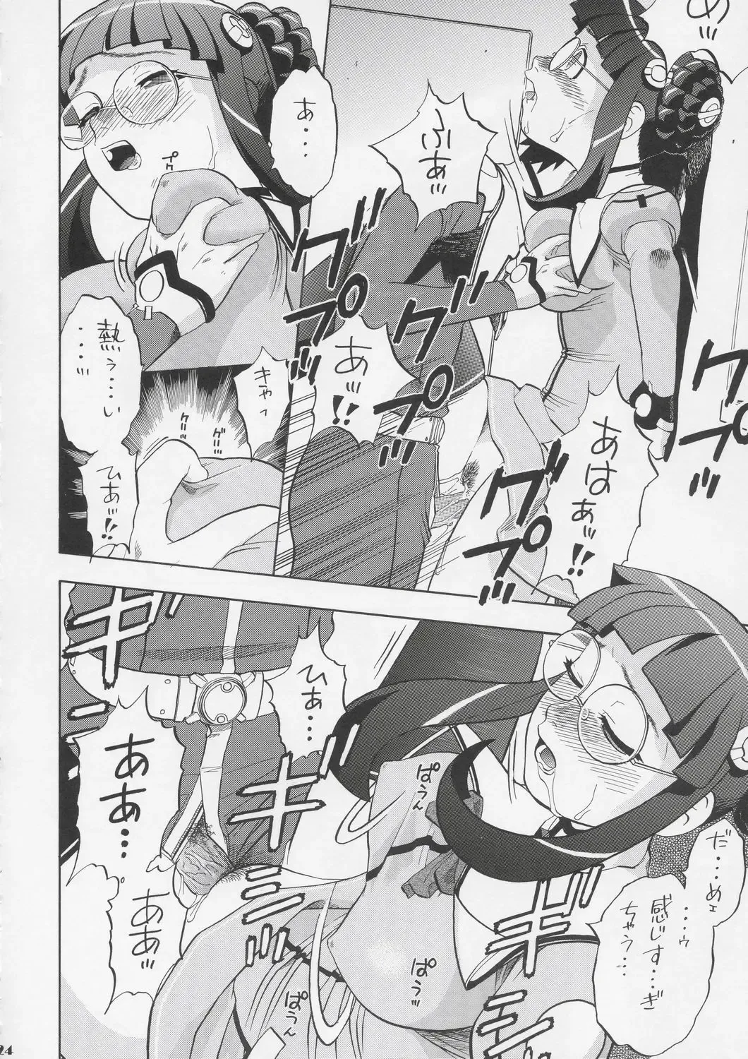 [Niiruma Kenji] Yayoi-saa~n!! Fhentai - Page 23