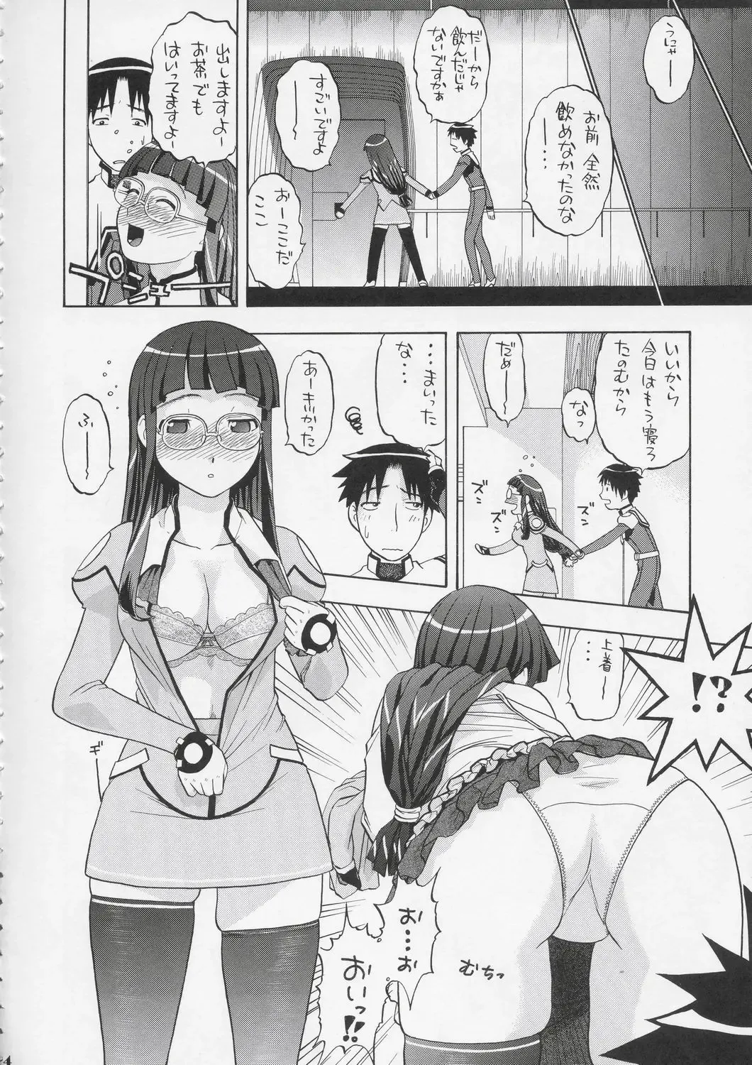 [Niiruma Kenji] Yayoi-saa~n!! Fhentai - Page 3