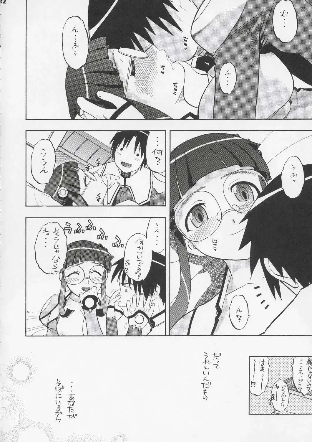 [Niiruma Kenji] Yayoi-saa~n!! Fhentai - Page 31