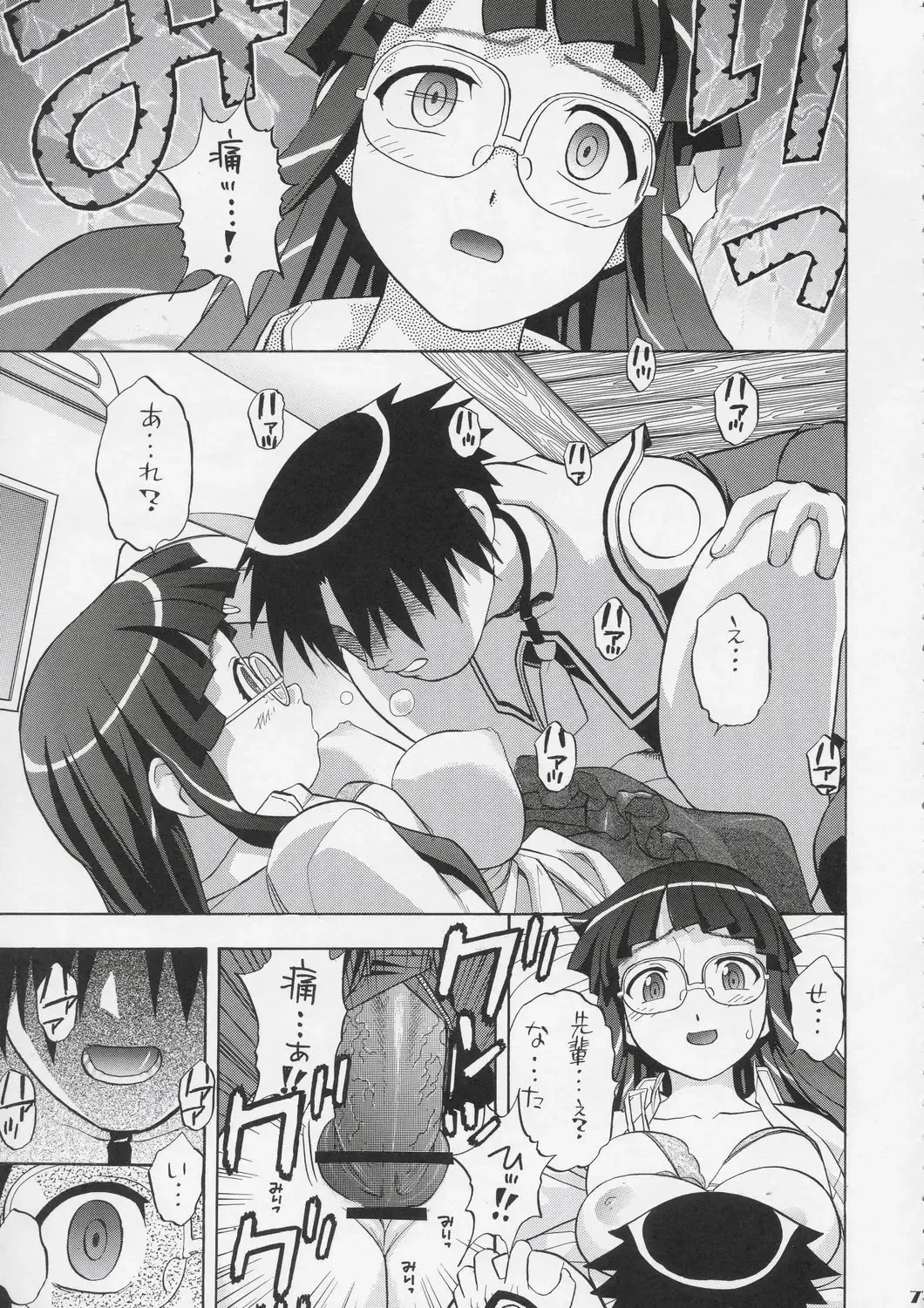 [Niiruma Kenji] Yayoi-saa~n!! Fhentai - Page 6