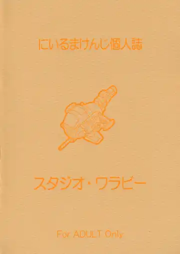 [Niiruma Kenji] Yayoi-saa~n!! Fhentai - Page 34