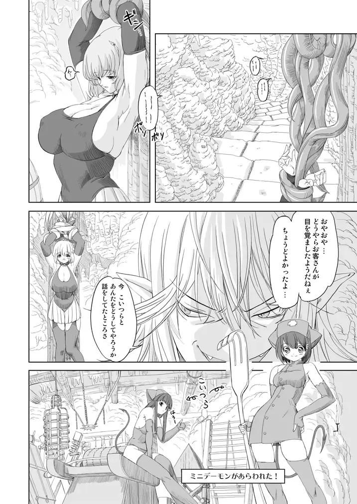 [Ore P 1-gou] Mahoutsukai vs. Fhentai - Page 16