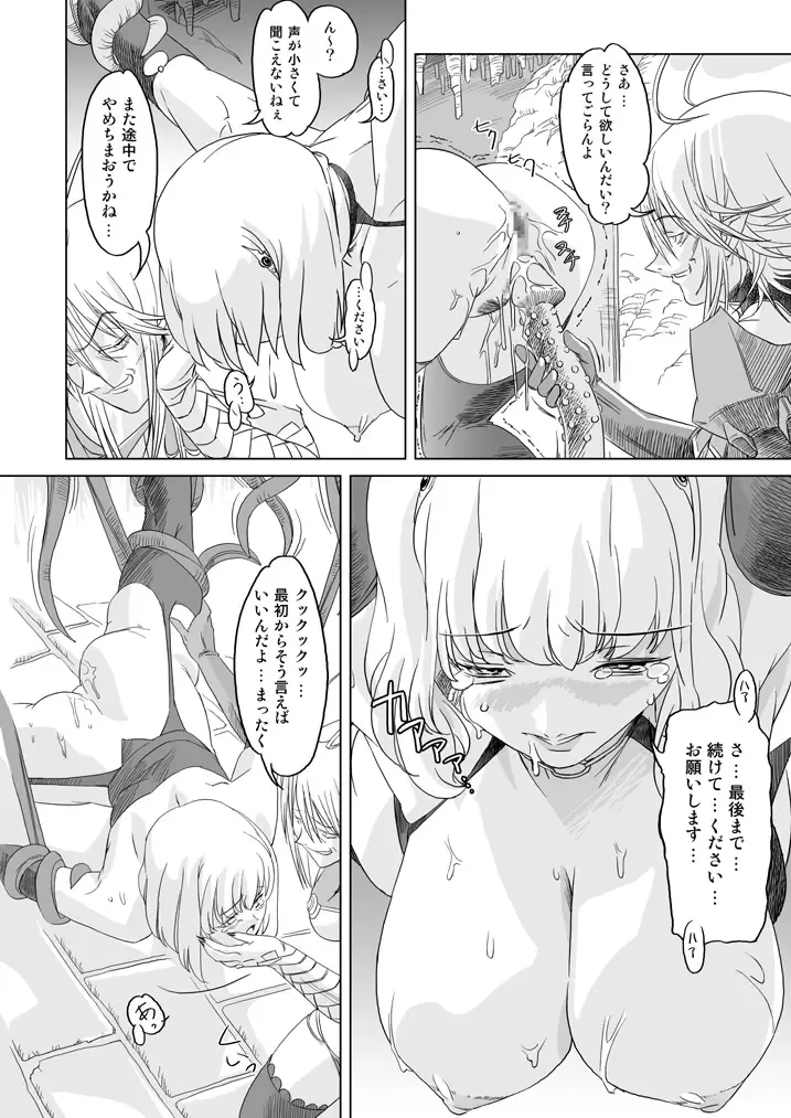 [Ore P 1-gou] Mahoutsukai vs. Fhentai - Page 28