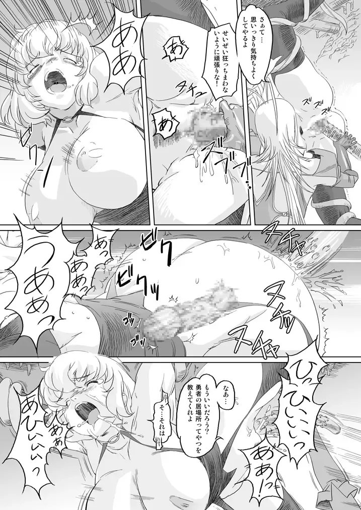 [Ore P 1-gou] Mahoutsukai vs. Fhentai - Page 29
