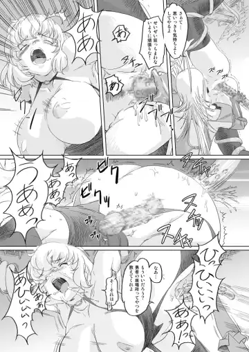 [Ore P 1-gou] Mahoutsukai vs. Fhentai - Page 29