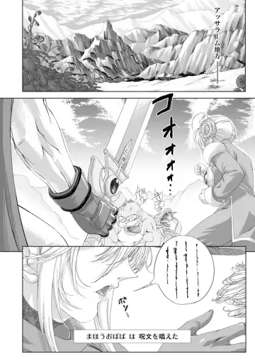 [Ore P 1-gou] Mahoutsukai vs. Fhentai - Page 6