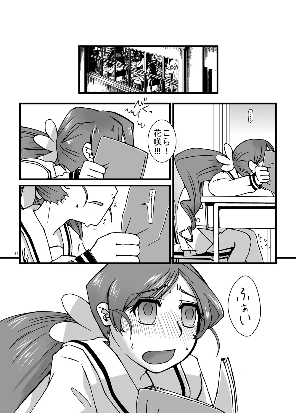 [Kouhaku] PROCURE HEART Fhentai - Page 11