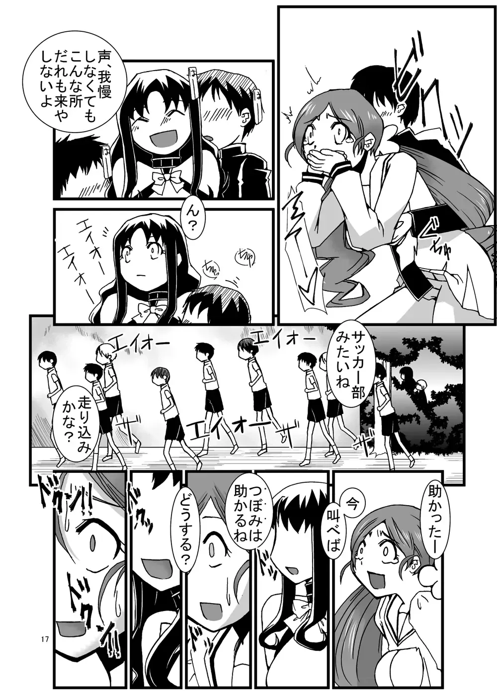 [Kouhaku] PROCURE HEART Fhentai - Page 17