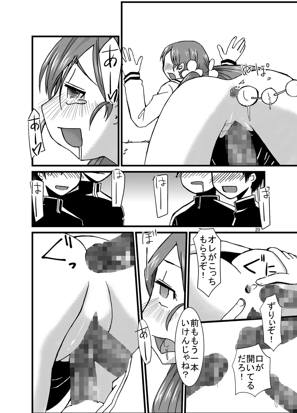 [Kouhaku] PROCURE HEART Fhentai - Page 20