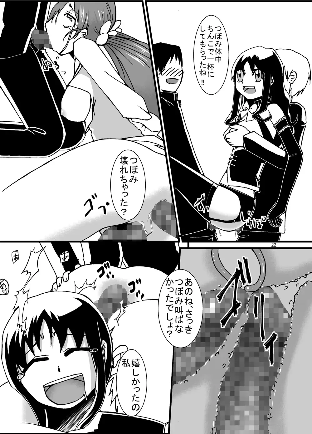 [Kouhaku] PROCURE HEART Fhentai - Page 22