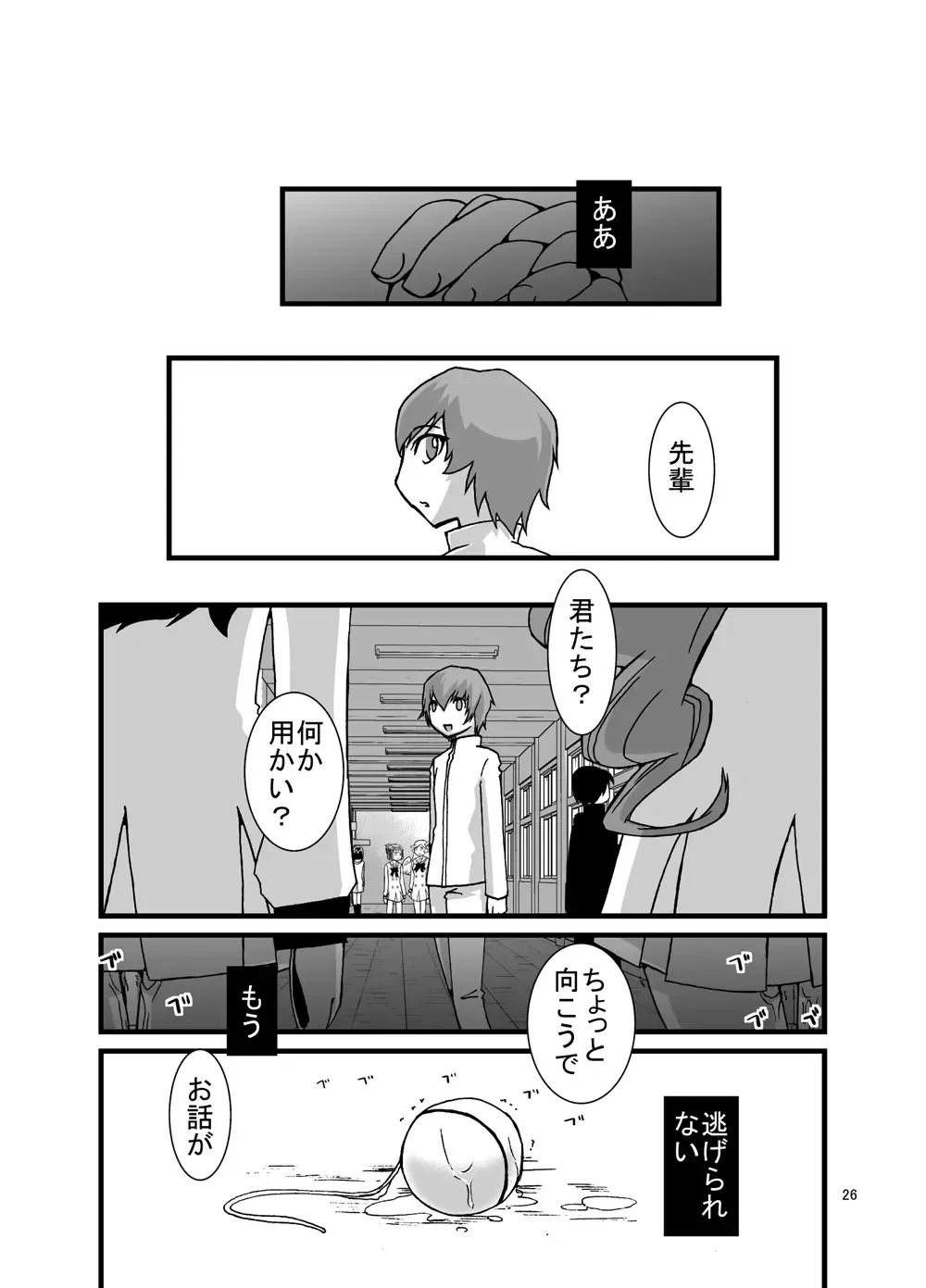 [Kouhaku] PROCURE HEART Fhentai - Page 26