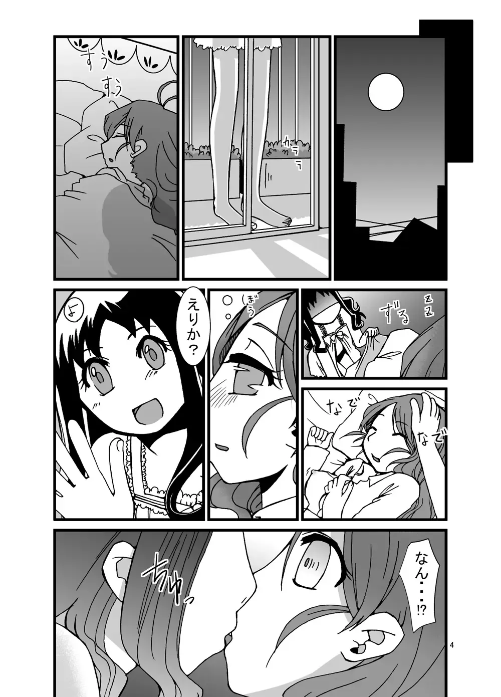 [Kouhaku] PROCURE HEART Fhentai - Page 4