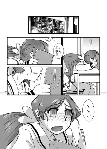 [Kouhaku] PROCURE HEART Fhentai - Page 11