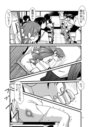 [Kouhaku] PROCURE HEART Fhentai - Page 12