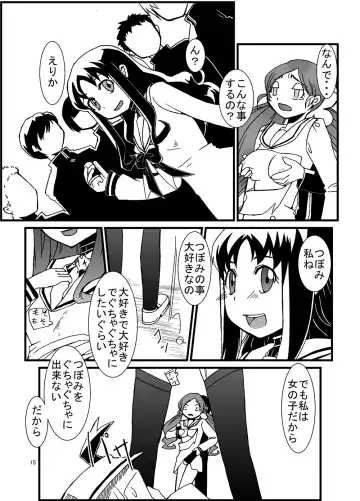 [Kouhaku] PROCURE HEART Fhentai - Page 15