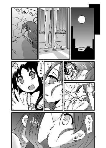 [Kouhaku] PROCURE HEART Fhentai - Page 4