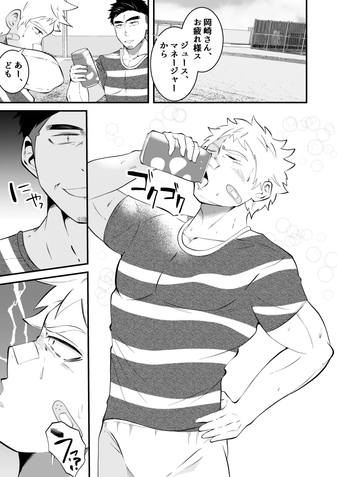 [Matsukaze Akitarou] Ochite iku ragaman sennou Fhentai - Page 20