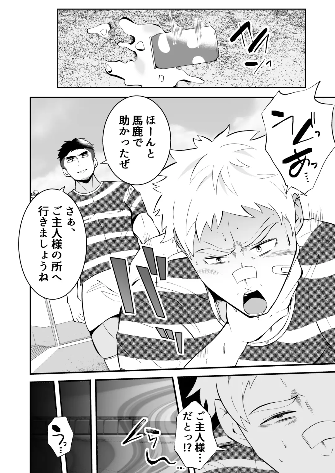 [Matsukaze Akitarou] Ochite iku ragaman sennou Fhentai - Page 21