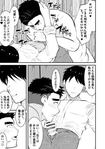 [Matsukaze Akitarou] Ochite iku ragaman sennou Fhentai - Page 12