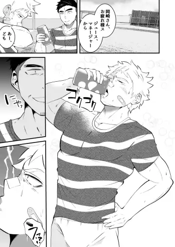 [Matsukaze Akitarou] Ochite iku ragaman sennou Fhentai - Page 20