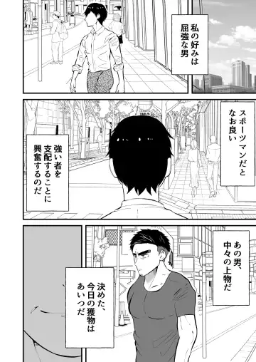 [Matsukaze Akitarou] Ochite iku ragaman sennou Fhentai - Page 3