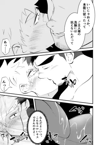 [Matsukaze Akitarou] Ochite iku ragaman sennou Fhentai - Page 32