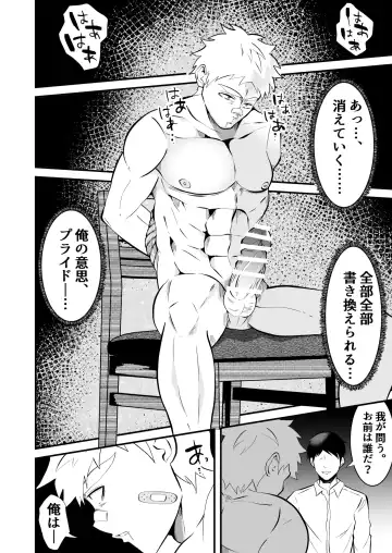 [Matsukaze Akitarou] Ochite iku ragaman sennou Fhentai - Page 36