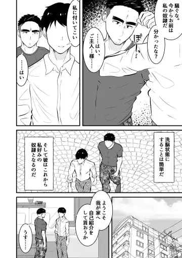 [Matsukaze Akitarou] Ochite iku ragaman sennou Fhentai - Page 5