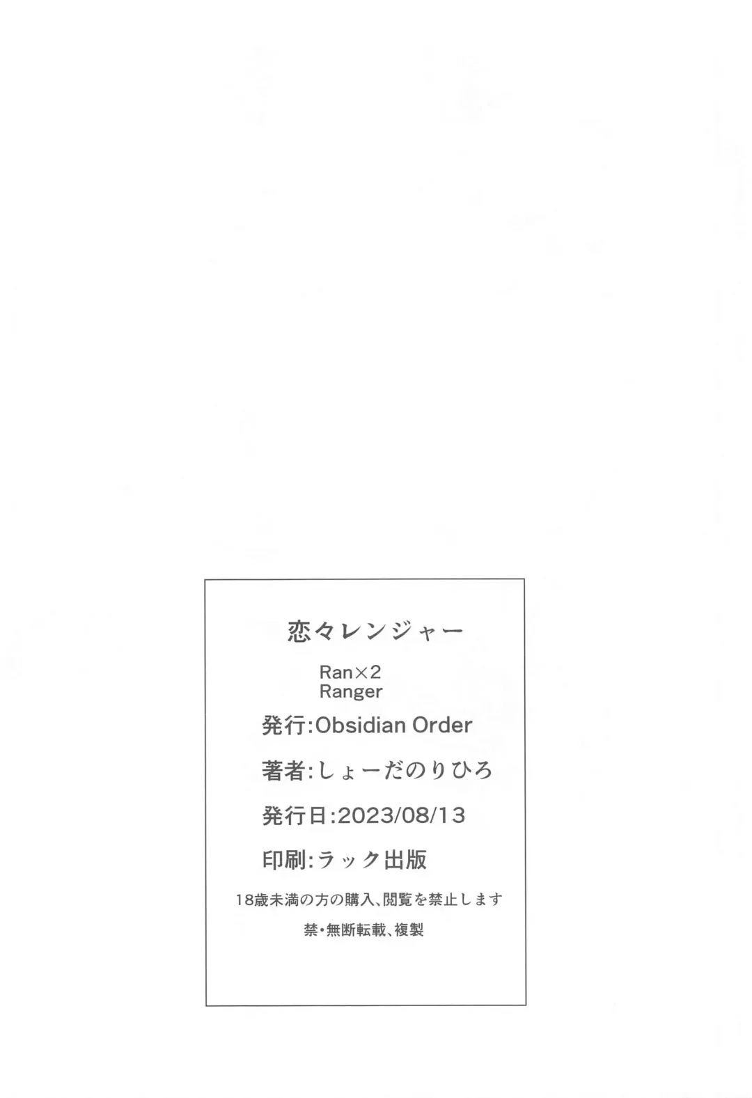 [Shoda Norihiro] Ren Ren Ranger Fhentai - Page 17