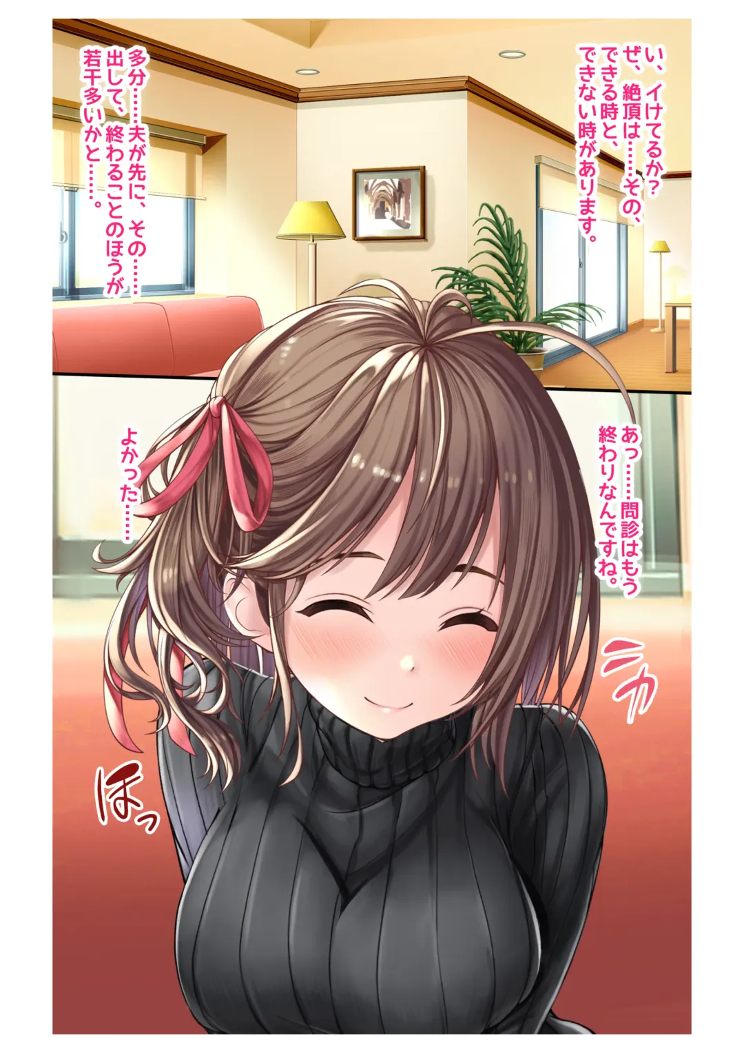 [Milk Melon] Ninkatsu! Saimin x Netorare Kyonyuu Hitozuma ~Watashi no Shikyuu ga Anata no Seishi o Motometeimasu~ Ch.1 Fhentai - Page 13