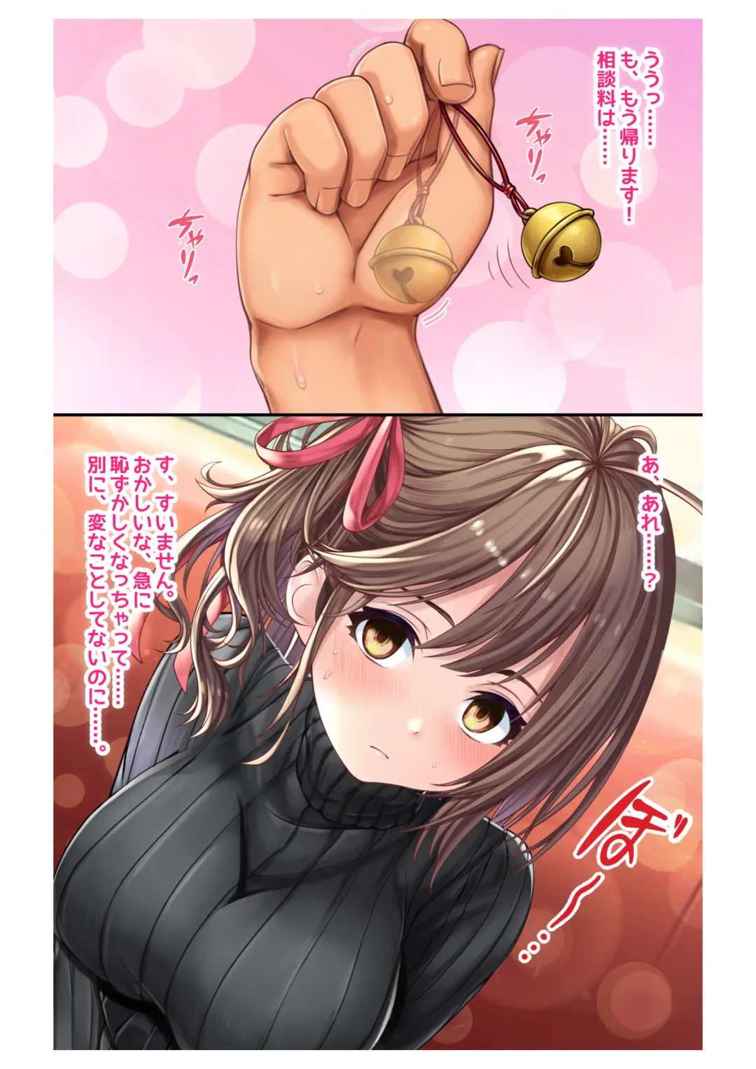 [Milk Melon] Ninkatsu! Saimin x Netorare Kyonyuu Hitozuma ~Watashi no Shikyuu ga Anata no Seishi o Motometeimasu~ Ch.1 Fhentai - Page 18